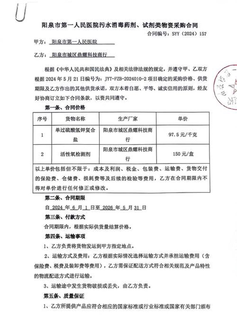 阳泉贸易公司:在市场中航行的灯塔