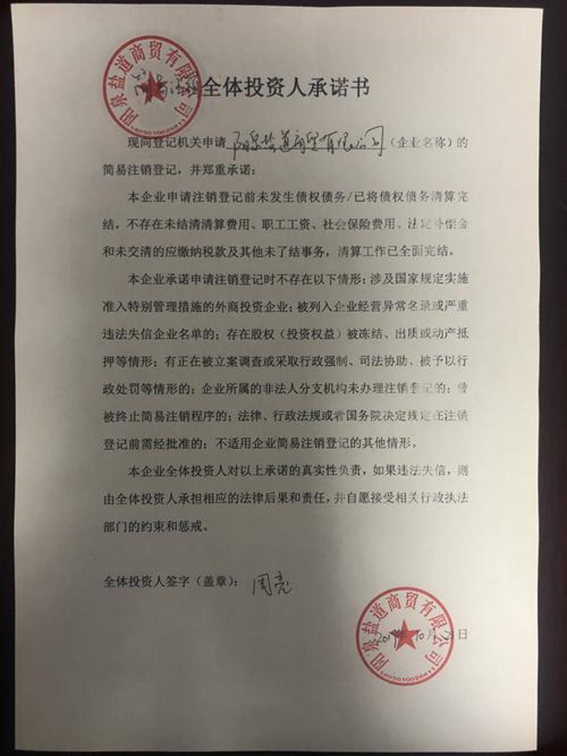 阳泉综合贸易